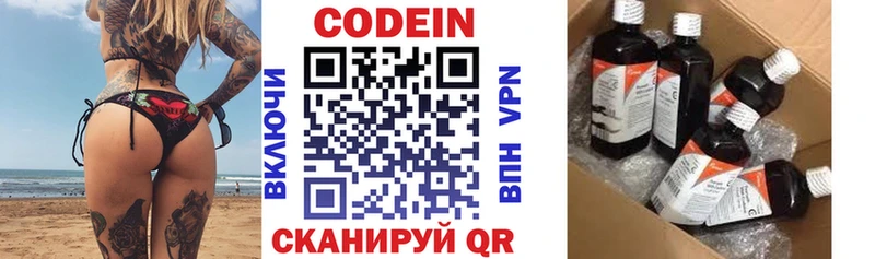 Codein Purple Drank  Купить где  Новая Усмань 