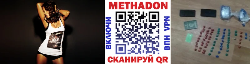 МЕТАДОН methadone  Купить закладки  Новая Усмань 